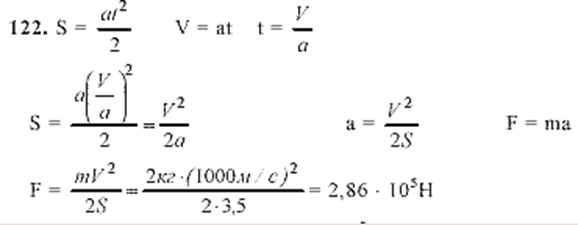 Задачи по физике 10 11. Сборник задач по физике номер 1158. По физике номер 122. Физика 10 класс n. Задача по физике номер 591 10 класс.