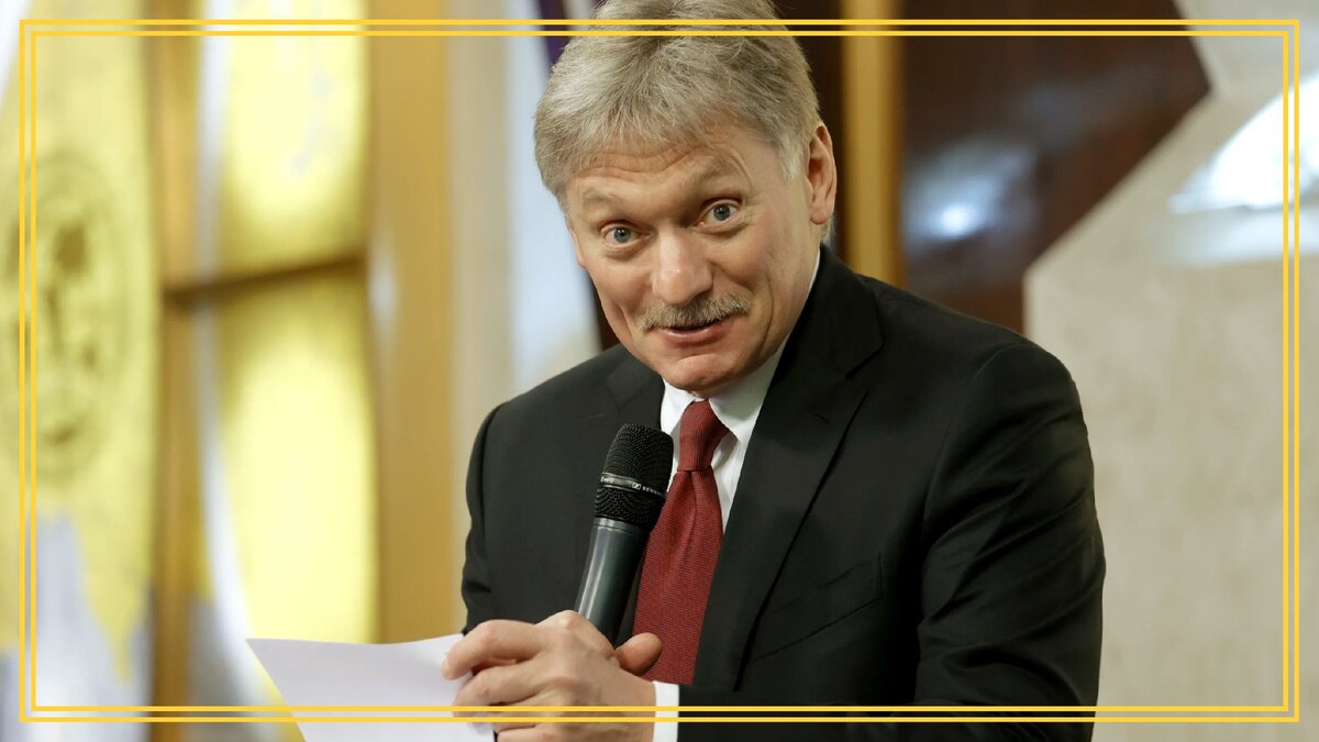 "Они просто немного испугались" - Д. Песков. Яндекс картинки