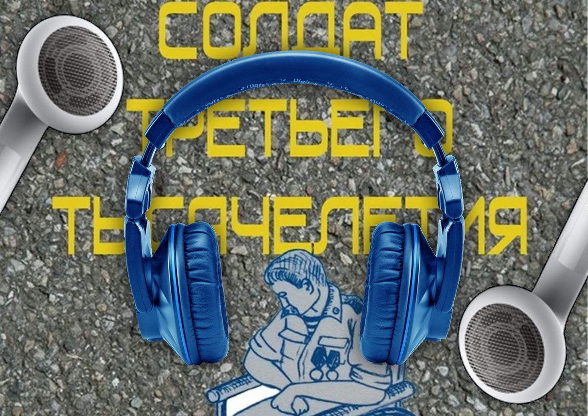 Коллаж автора