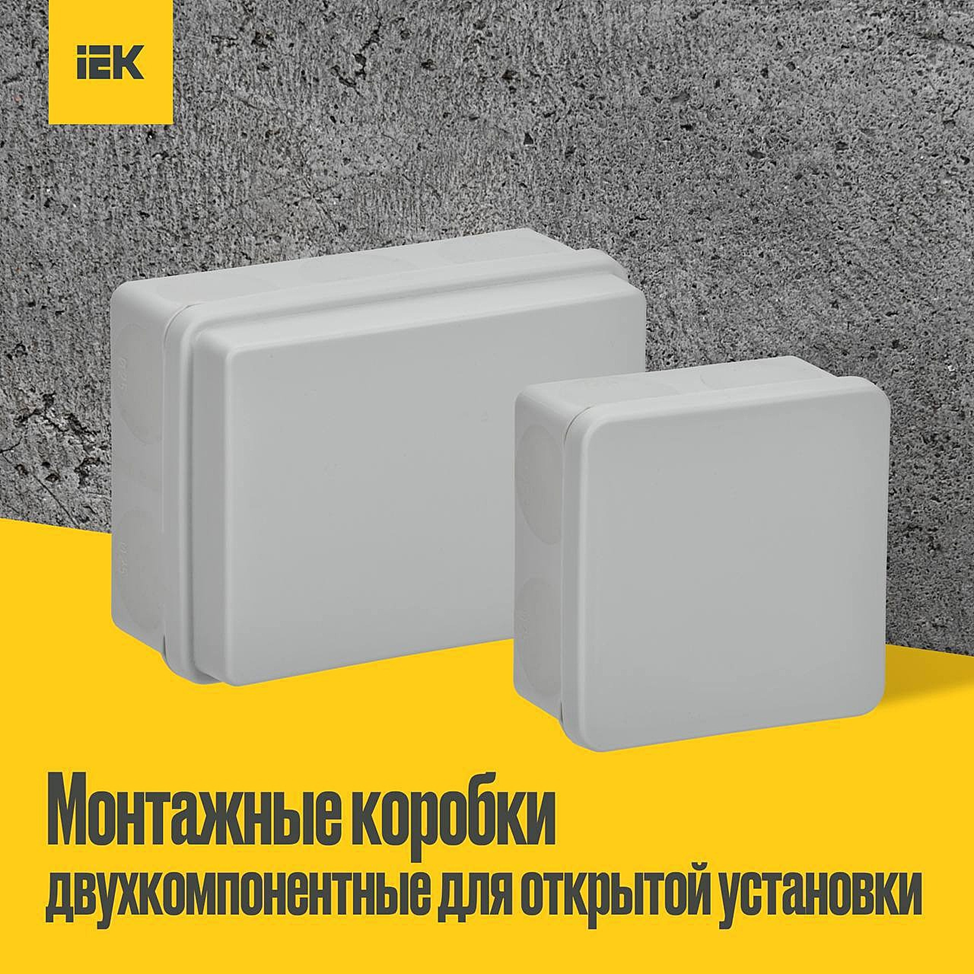 Новые монтажные коробки IEK – защита электропроводки на IP67
