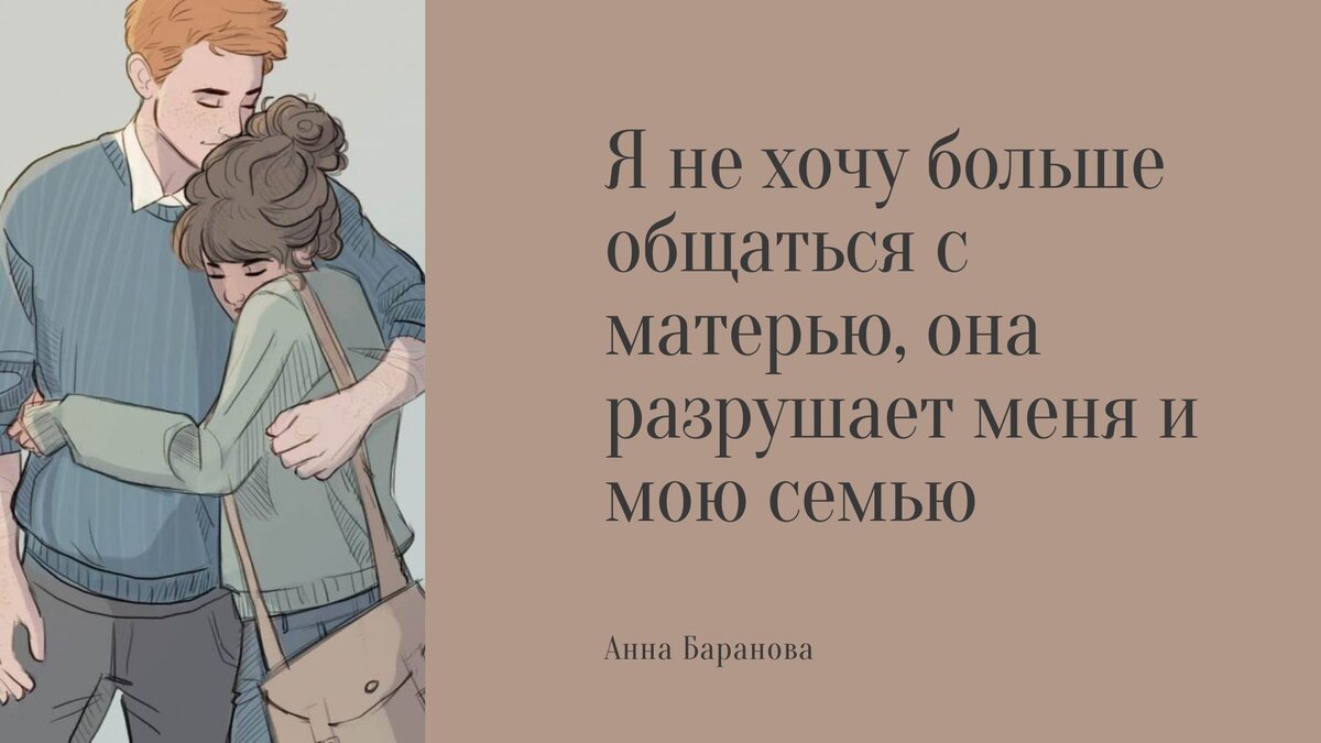 не хочу общаться с родителями форум