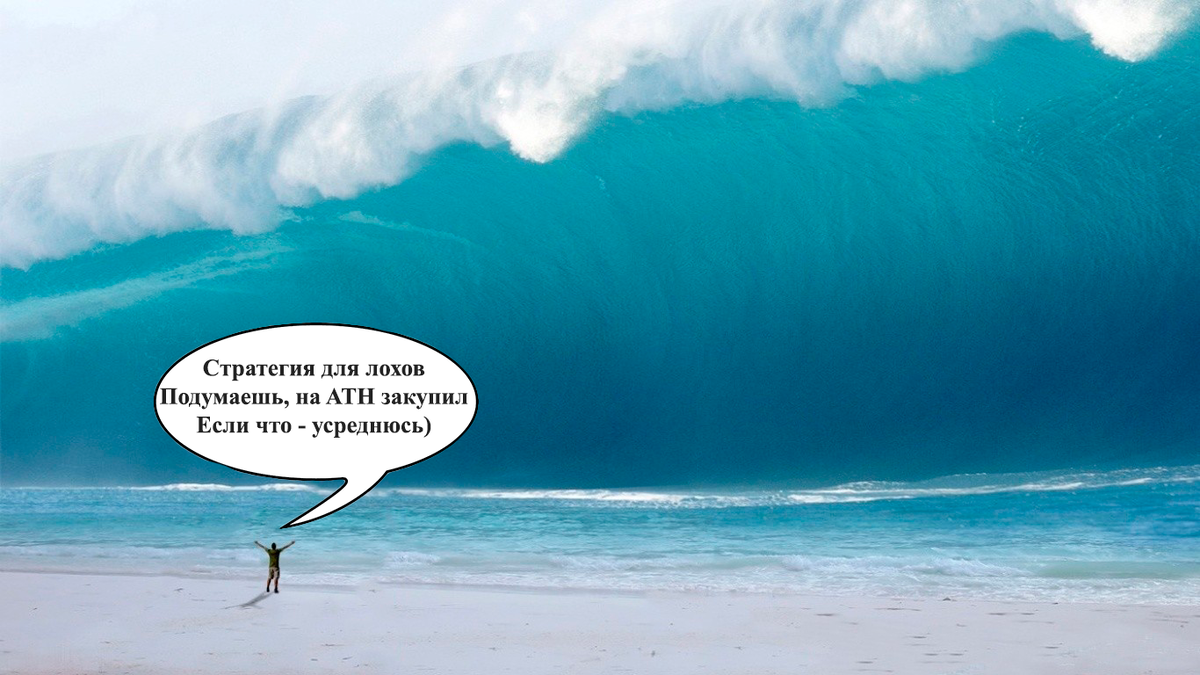 Классический пример отсутствия плана и стратегии без осознания последствий