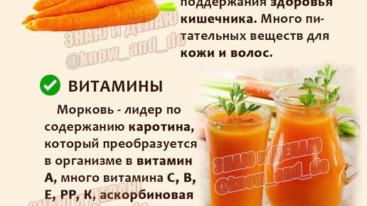 Калорийность моркови под маринадом