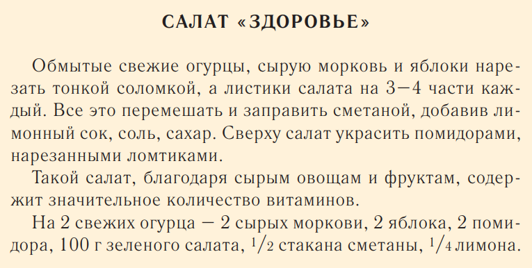 #еда #вкуснаяпища