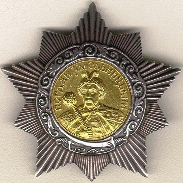 Орден Богдана Хмельницкого II степени.