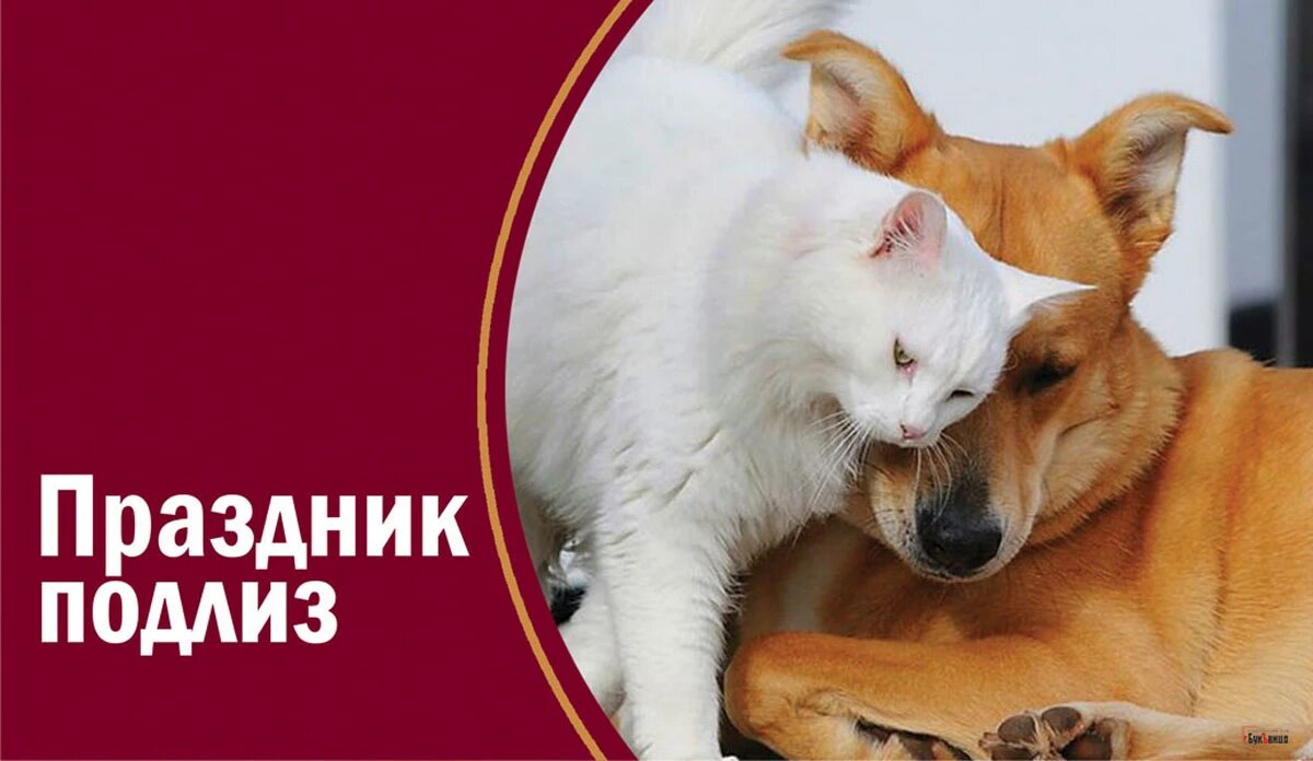 Праздник подлиз. Иллюстрация: «Весь Искитим»