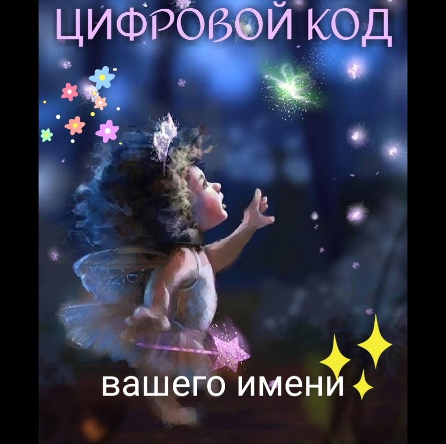 Коллаж автора
