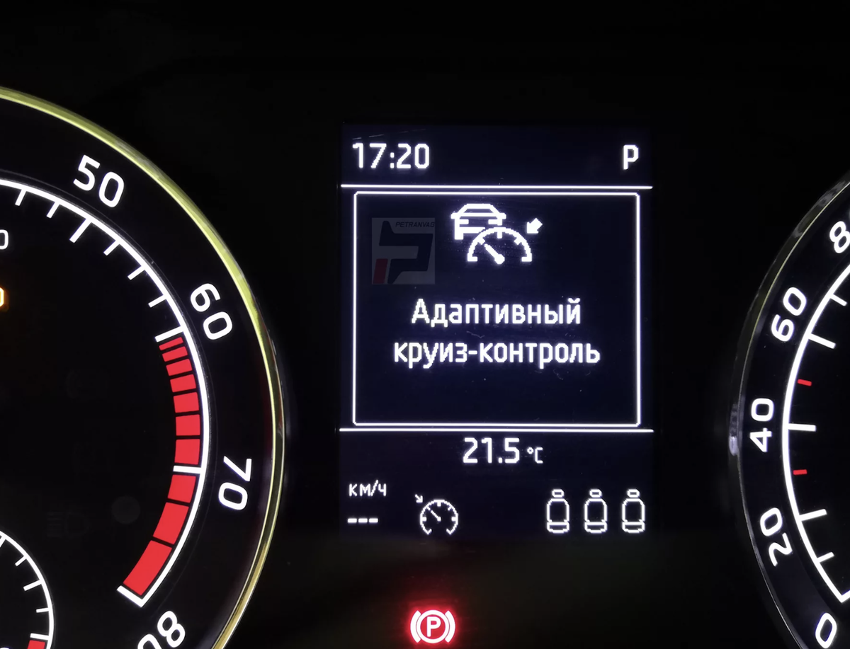 Адаптивный круиз контроль Адаптивный круиз контроль