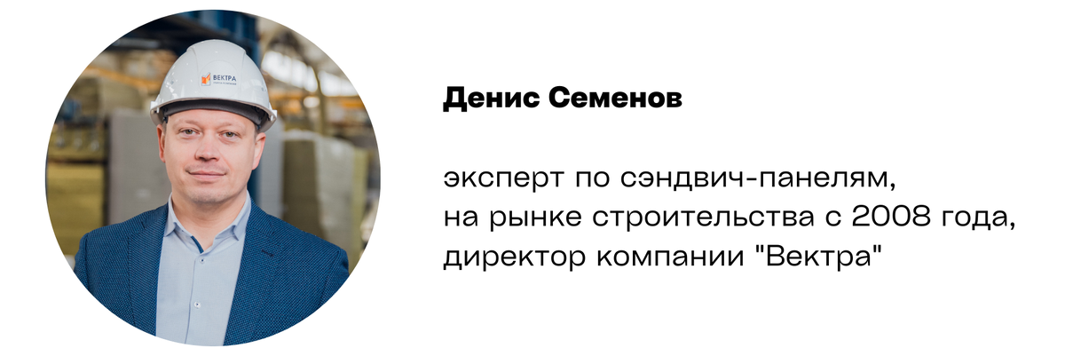 Денис Семенов директор компании "Вектра"