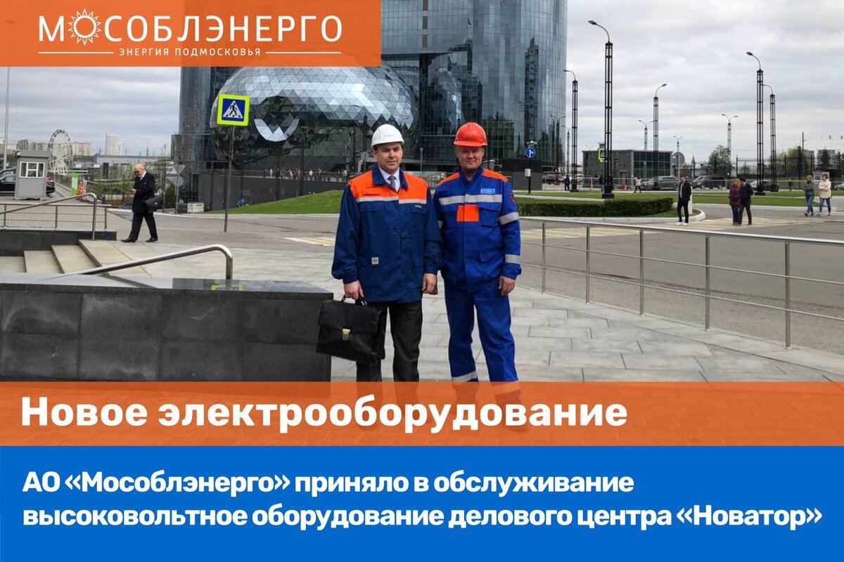 Работа в мособлэнерго. Измерение высокого напряжения на высоковольтном оборудовании. Высоковольтный участок испытаний. Пуско-наладка трансформатора протокол. 1 Секция в электроустановках 10 кв.