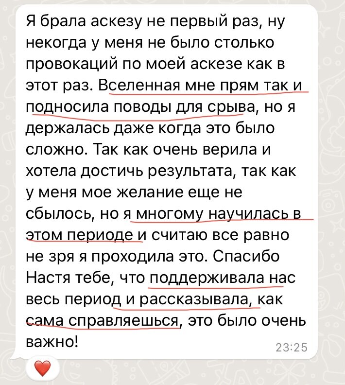 Как правильно взять аскезу на похудение