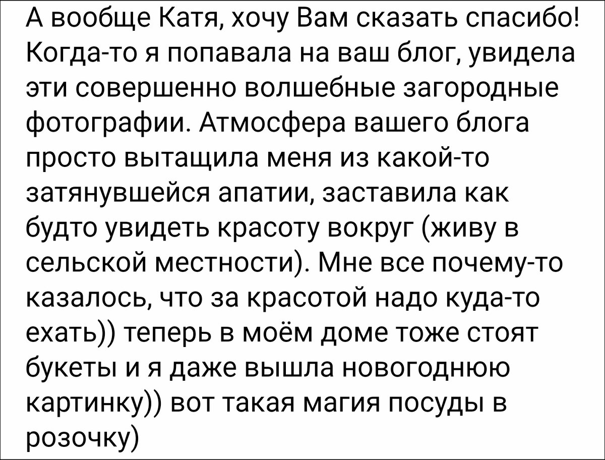 Скрин комментария