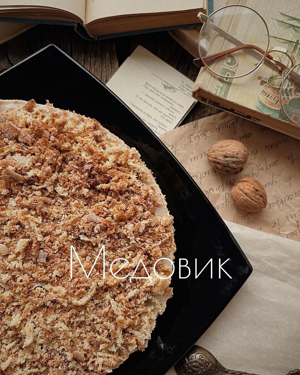 Торт Медовик из Советского детства
