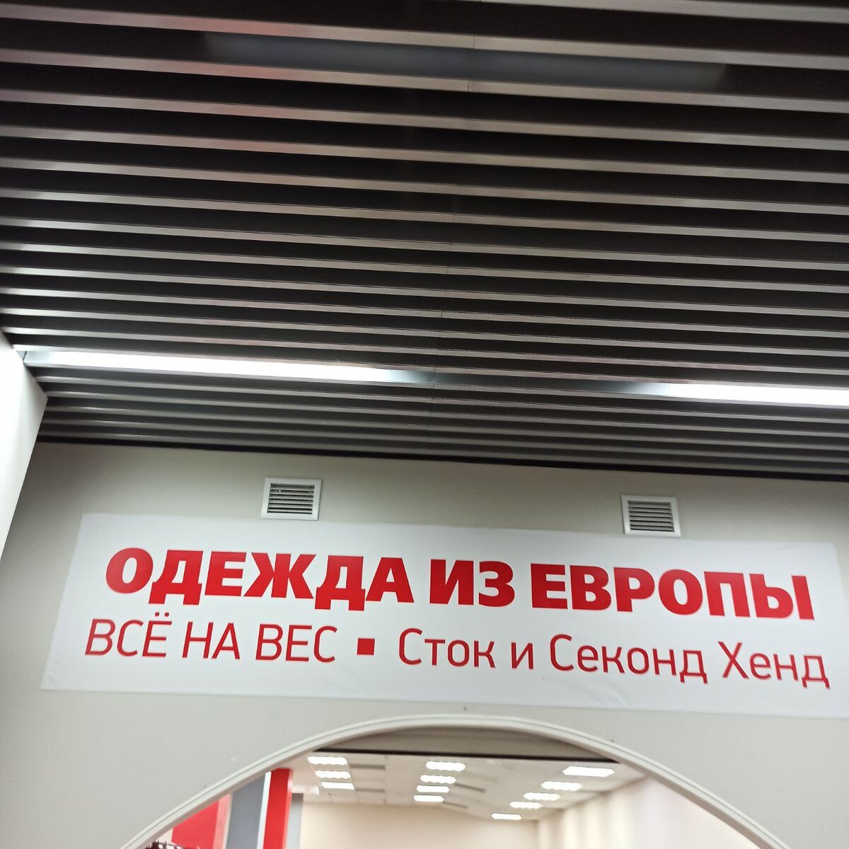 На пересечении ул.Семашко и ул.Московской в полуподвале находится два СХ рядом, этот и Супер-хенд. 