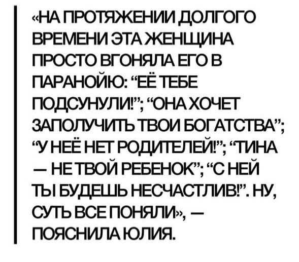 Вырезка из интервью Юлии Долматовой