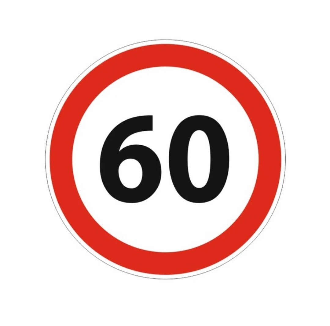 ограничение максимальной скорости (40 км). социальная реклама превышение скорости. 24 ограничение максимальной скорости 40 км/ч. допустимое превышение скорости. дорожные знаки скорости.