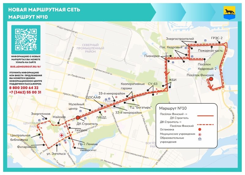 Карта движения автобусов сургут