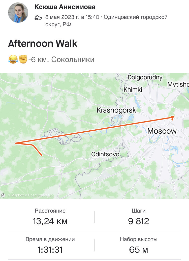 7 км ходьба