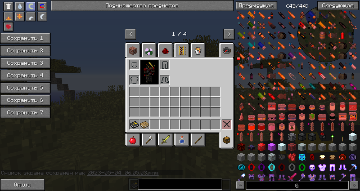 Майнкрафт мод на 1.6.4 на индикатор брони