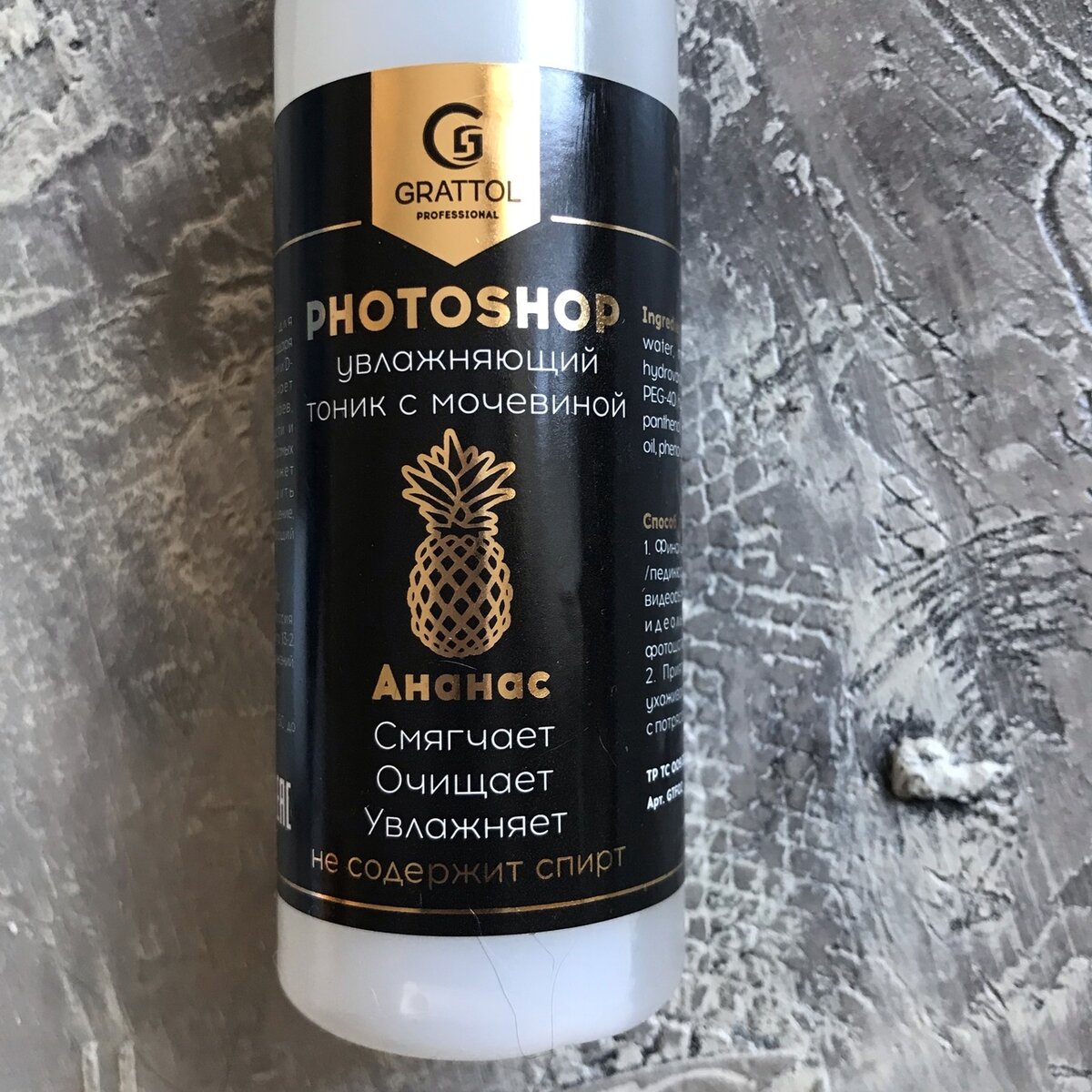 Тоник Фотошоп от Граттол