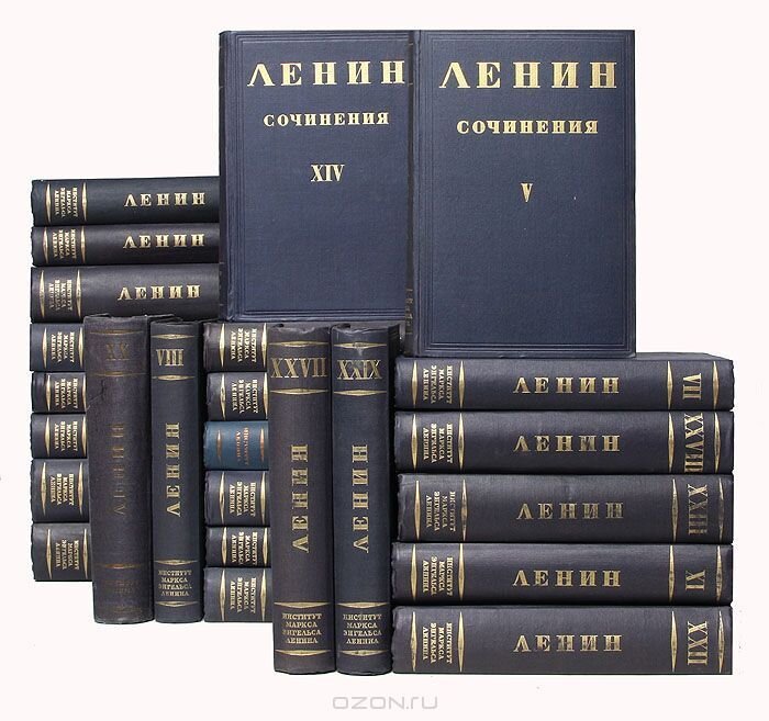 Ленин собрание сочинений в 55 томах. Ленин полное собрание сочинений том. Труды ленина читать. Сочинения ленина. Полное собрание сочинений ленина.