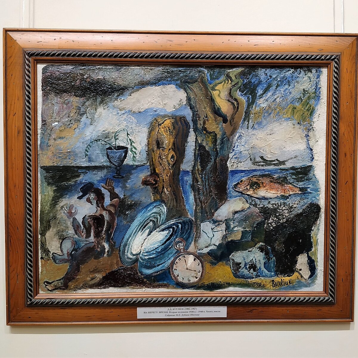 "На берегу. Время."