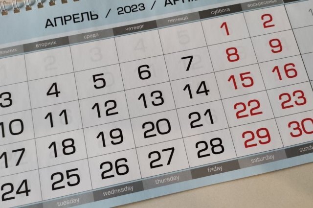 Почему 10 апреля выходной. Праздники в апреле 2023 выходные. Выходные дни в апреле. 25 Апреля выходной 2023. Нерабочий день 25 апреля 2023.