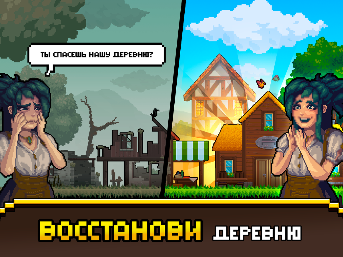 Miners Settlement: Idle RPG — пиксельный симулятор майнера с элементами RPG  для Android и iOS | Only Top Apps | Дзен