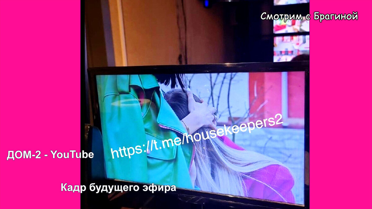 Крис утешает Лизу, кадр будущего эфира