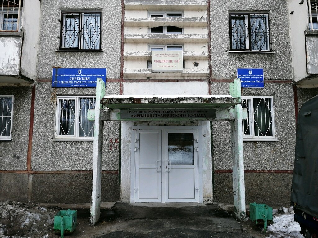 Наша общага № 11 Иркутского Политехнического Института. В 1985 году это была самое благоустроенное и удобное здание для студентов политеха, ее построили буквально накануне в 1984 г.