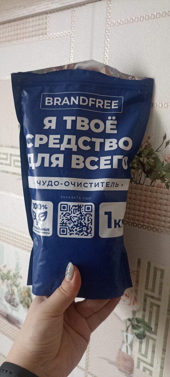 Валберис кислородный очиститель кратер