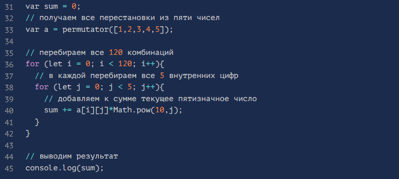 Часть 2