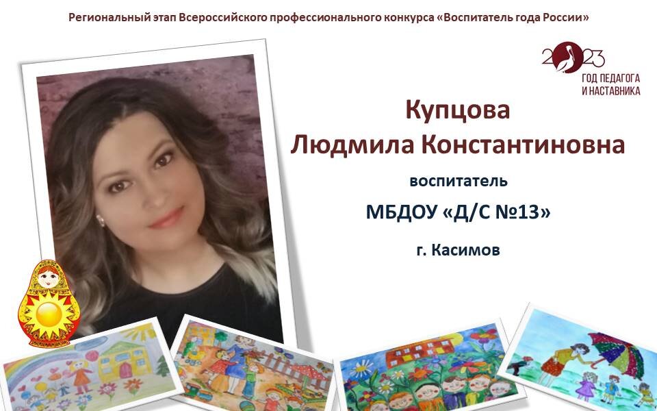 Итоги конкурса есенинские уроки 2024 рязань. Программа конкурса воспитатель года. Конкурс для воспитателей объявление.