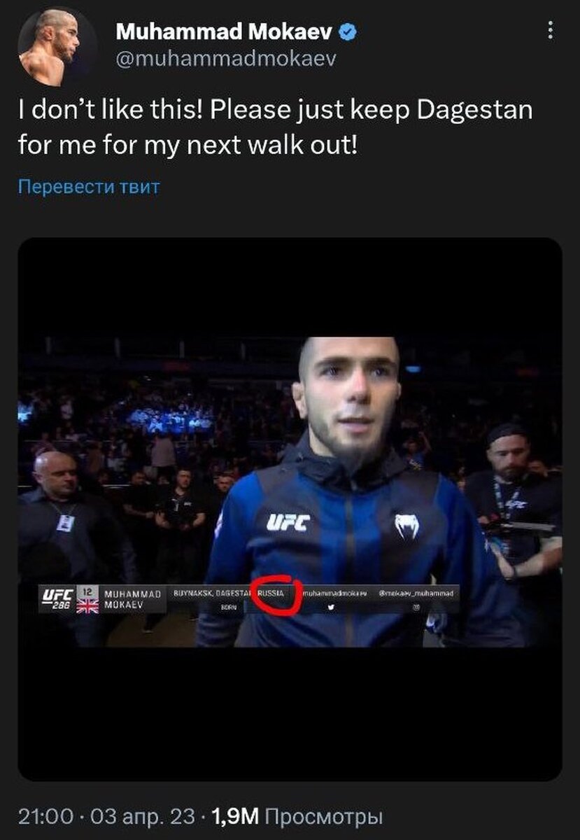    Твит Мухаммада Мокаева