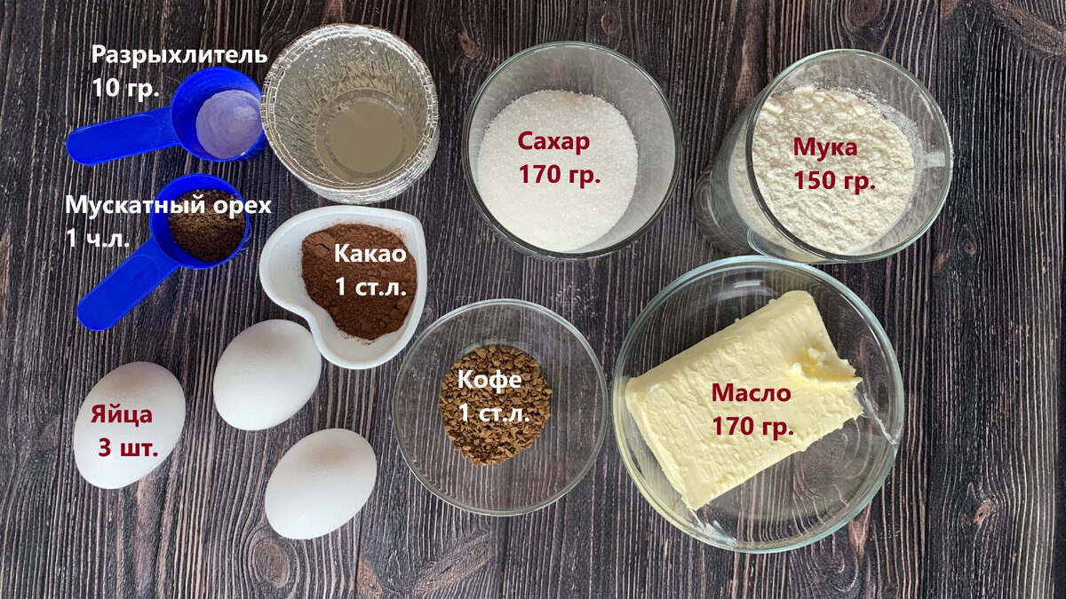 5 грамм масла это. Сахар 150 гр. 150 Грамм муки. 100 Гр сливочного масла. 170 Грамм масла.