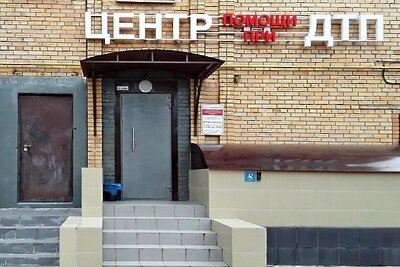    Центр помощи при ДТП в Балашихе © Сайт Министерства транспорта и дорожной инфраструктуры Московской области