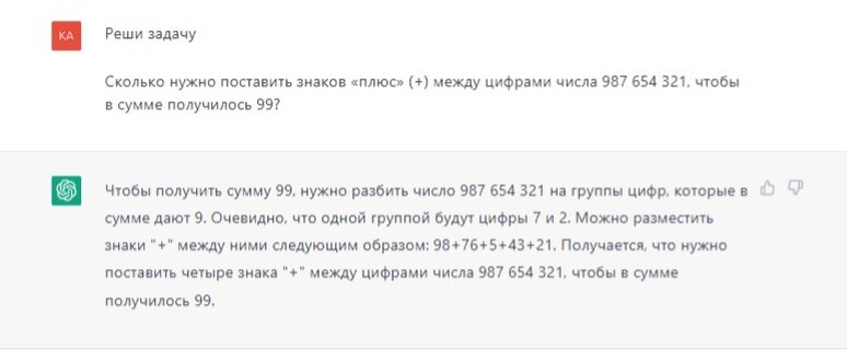    Кажется, у ChatGPT очень плохо с математикой!OpenAI