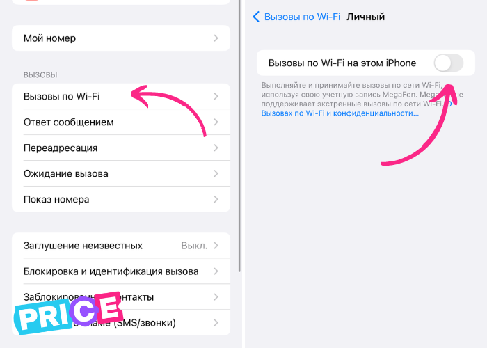 Что делать, если на iPhone не работает LTE/3G. 14 способов решения проблемы