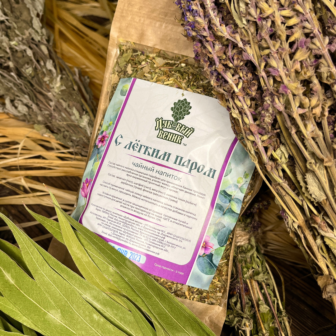 Разные чаи помогут получить разные эффекты от парения. Чай "С лёгким паром" - расслабляет и облегчает дыхание