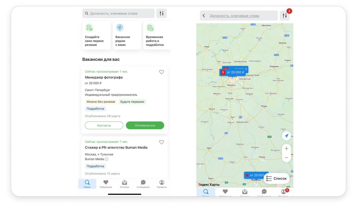 Как найти подработку: инструкция к действию | hh.ru — работа есть ...