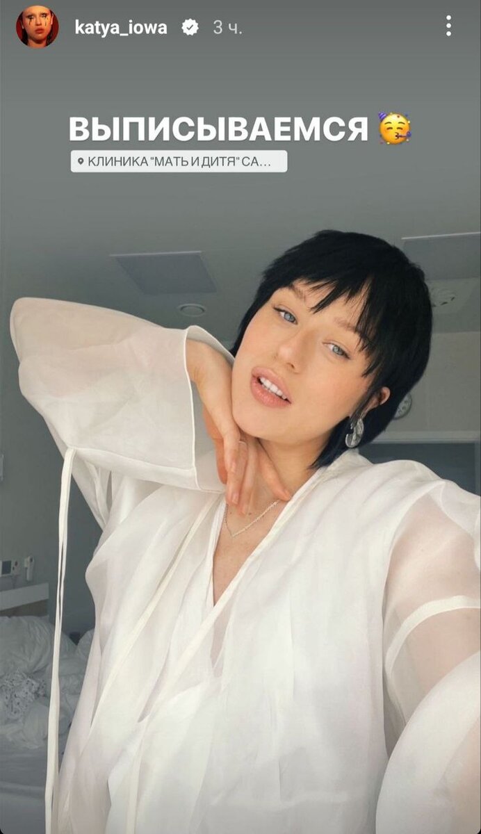     Катя признается, что уже начала возвращать свою дородовую форму и уже серьезно похудела. Фото: соцсети.