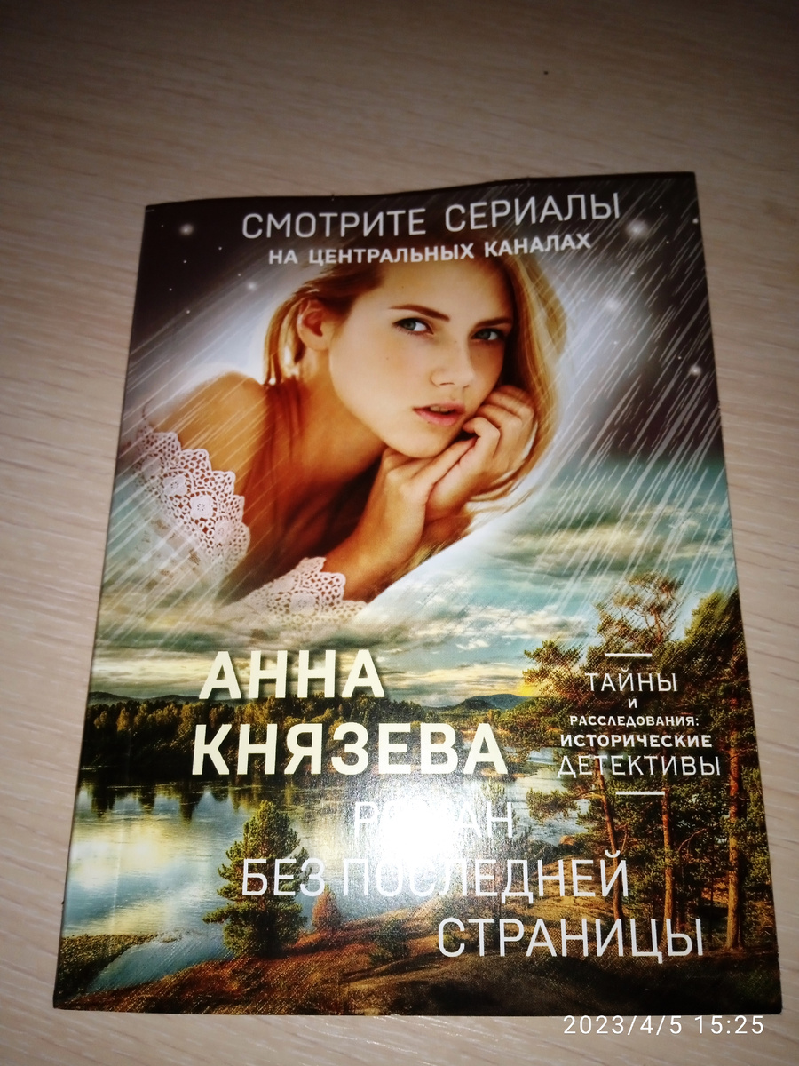 Фото автора