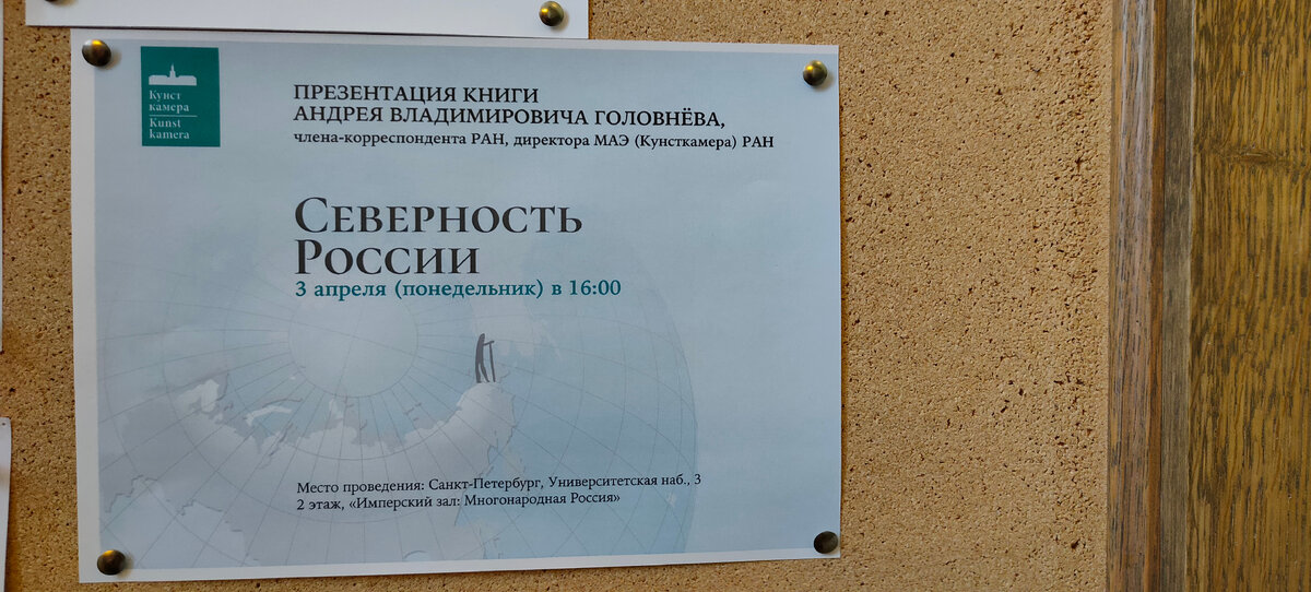 Объявление у служебного прохода 