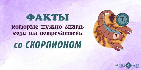 Факты о Скорпионах