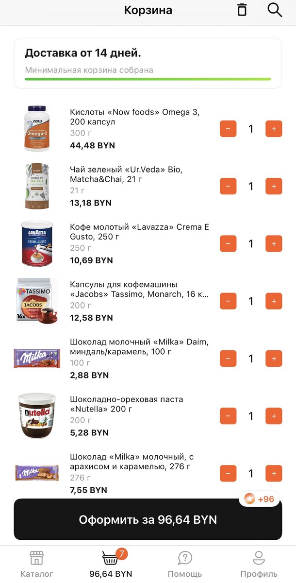 Корзина “сладкоежки”