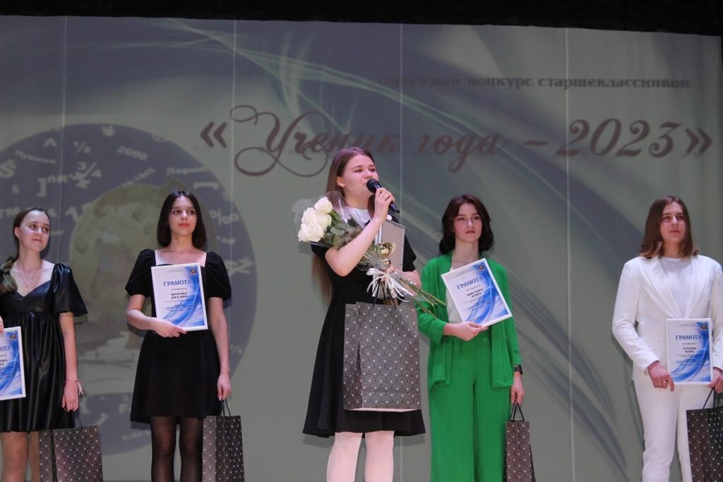 ученик года 2023 итоги