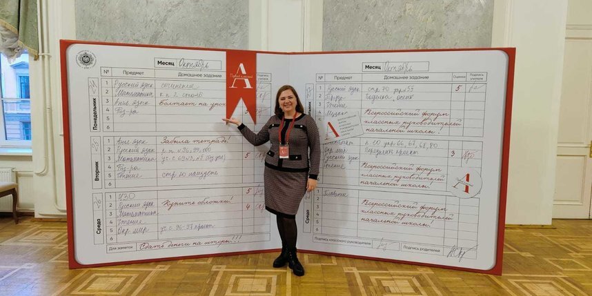    Учительница начальных классов Татьяна Бибикова: «Я со школьной скамьи восхищалась этой профессией».Предоставлено героем публикации