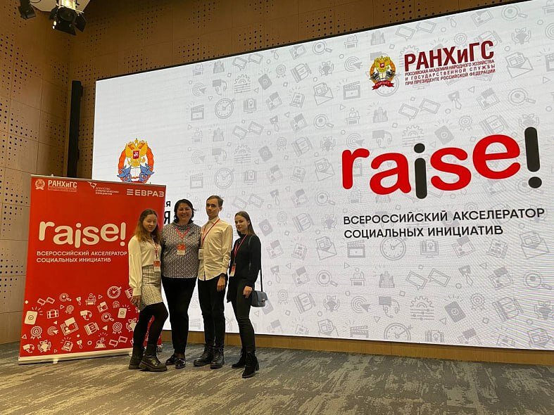 Project raise. БИОХАКАТОН Великий Новгород.