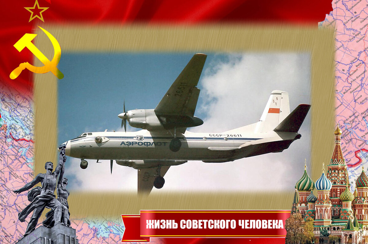 Советский Ан-26. Они работали в Анголе под флагом этой страны