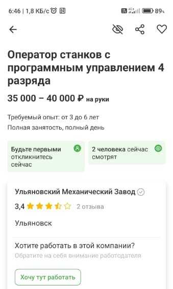 Скрин с сайта